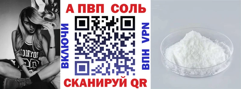 Alpha PVP Соль  Верхняя Пышма 