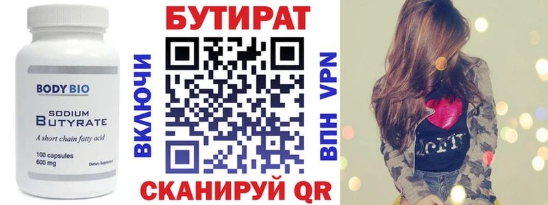 БУТИРАТ оксана  сколько стоит  Верхняя Пышма 