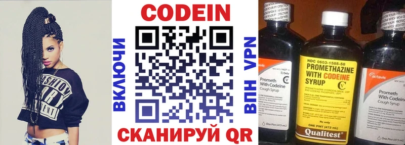 Codein напиток Lean (лин)  купить наркоту  Верхняя Пышма 