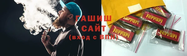 синтетический гашиш Волоколамск