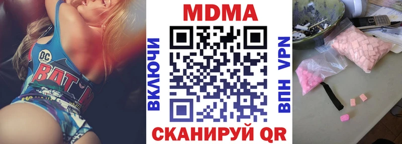 МДМА Molly  купить закладку  MEGA онион  Верхняя Пышма 